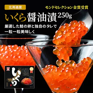 北海道産 いくら醤油漬 250g